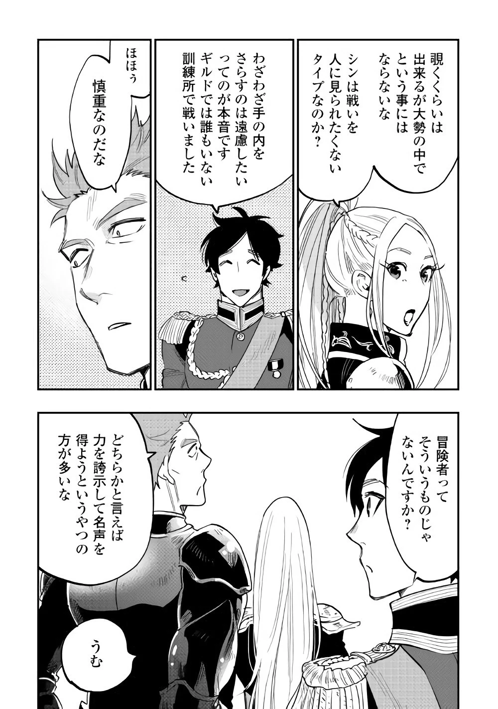 ザ・ニュー・ゲート 第38話 - 28