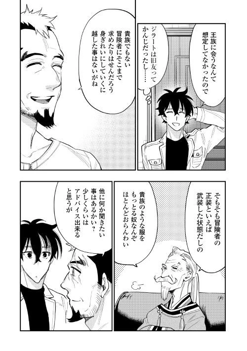 ザ・ニュー・ゲート 第37話 - 20