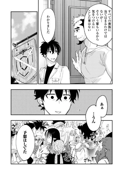 ザ・ニュー・ゲート 第37話 - 22