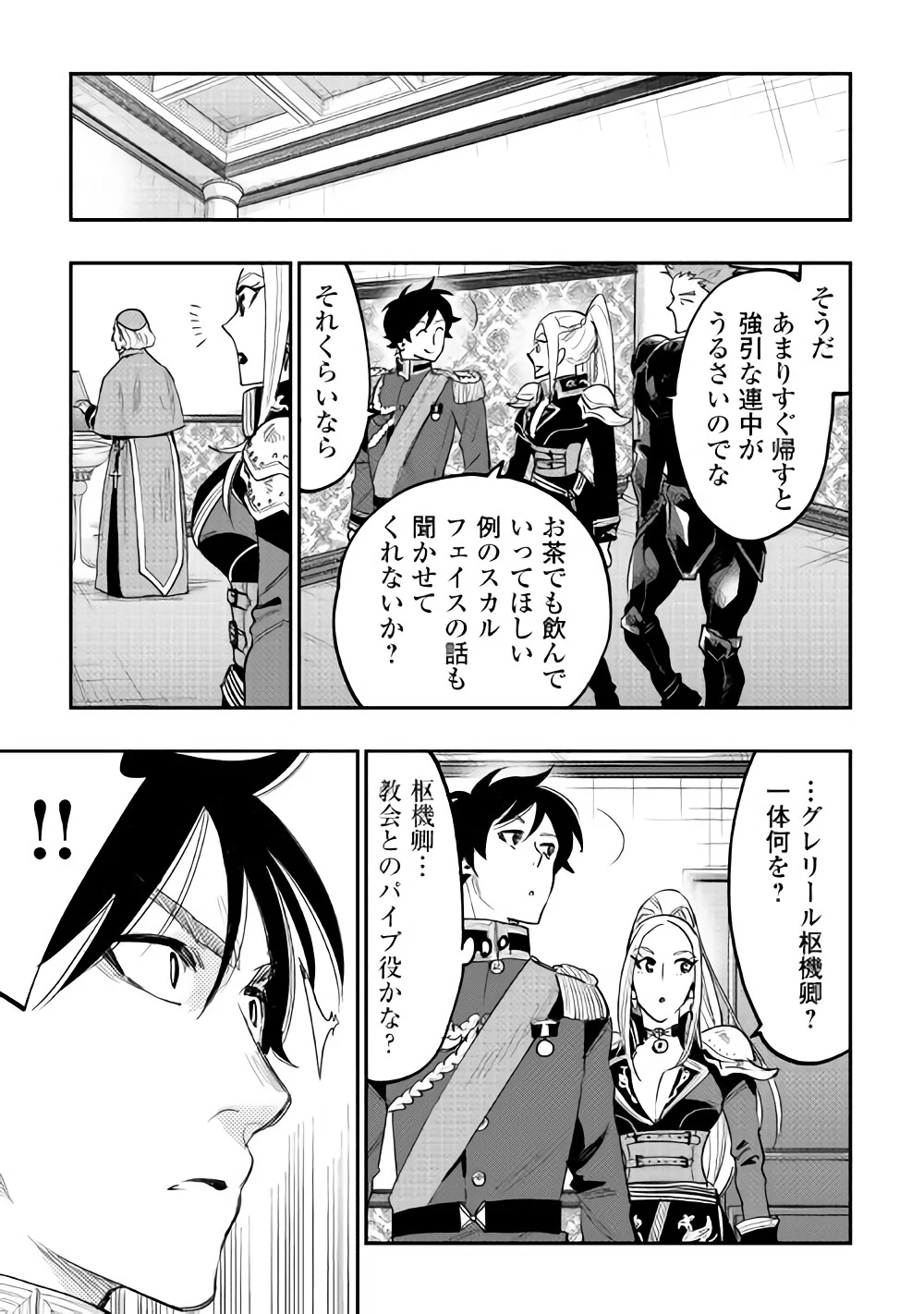 ザ・ニュー・ゲート 第39話 - 33