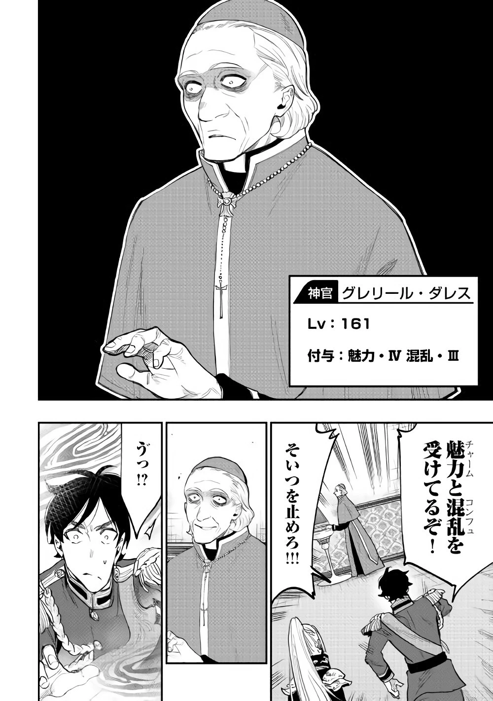 ザ・ニュー・ゲート 第39話 - 34