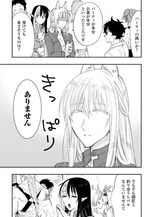 ザ・ニュー・ゲート 第37話 - 25