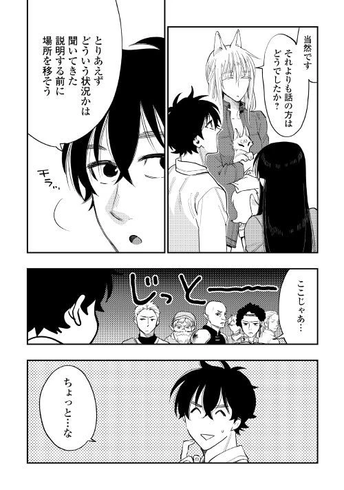 ザ・ニュー・ゲート 第37話 - 26