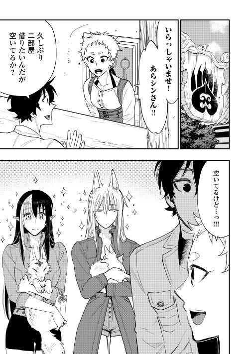 ザ・ニュー・ゲート 第37話 - 27