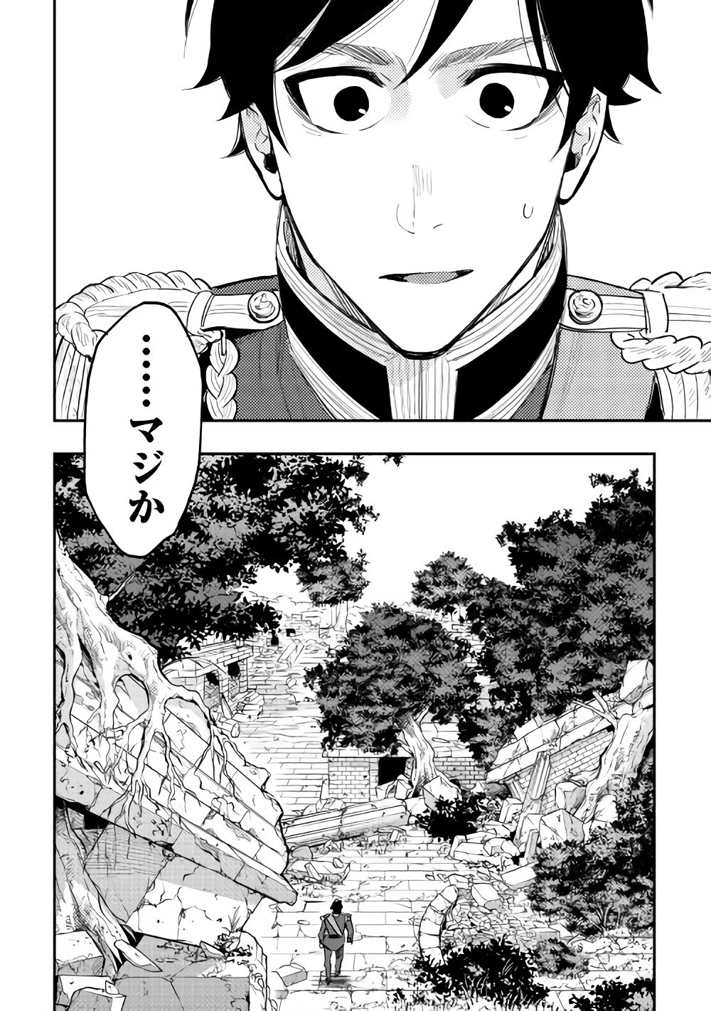 ザ・ニュー・ゲート 第39話 - 36