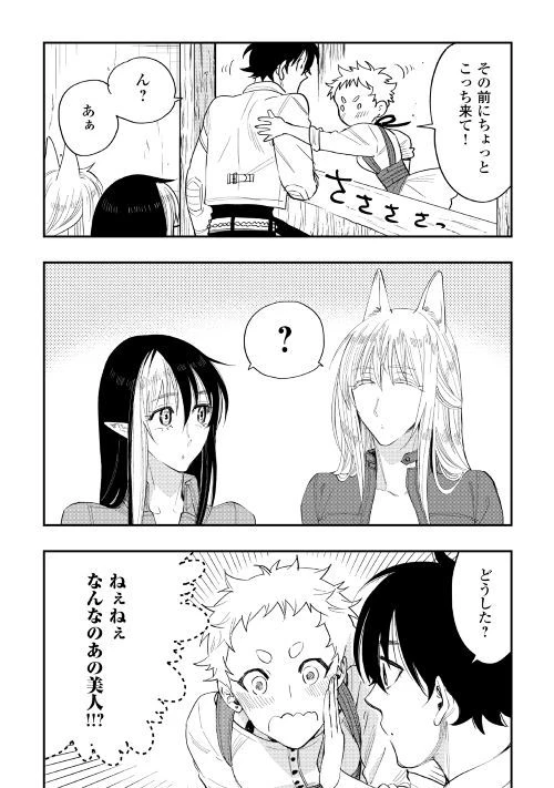 ザ・ニュー・ゲート 第37話 - 28