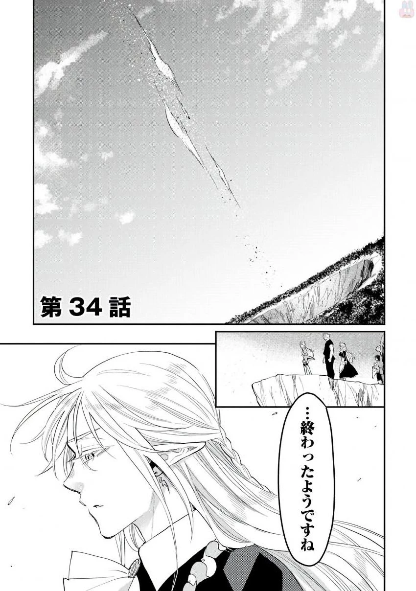 ザ・ニュー・ゲート 第34話 - 1