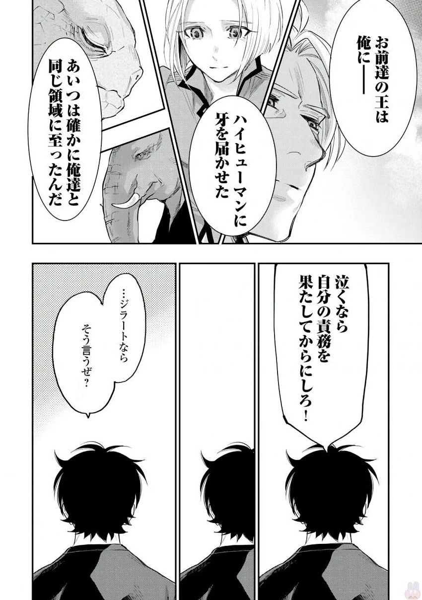 ザ・ニュー・ゲート 第34話 - 6