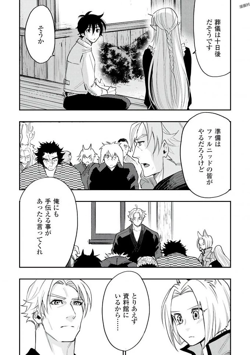 ザ・ニュー・ゲート 第34話 - 10