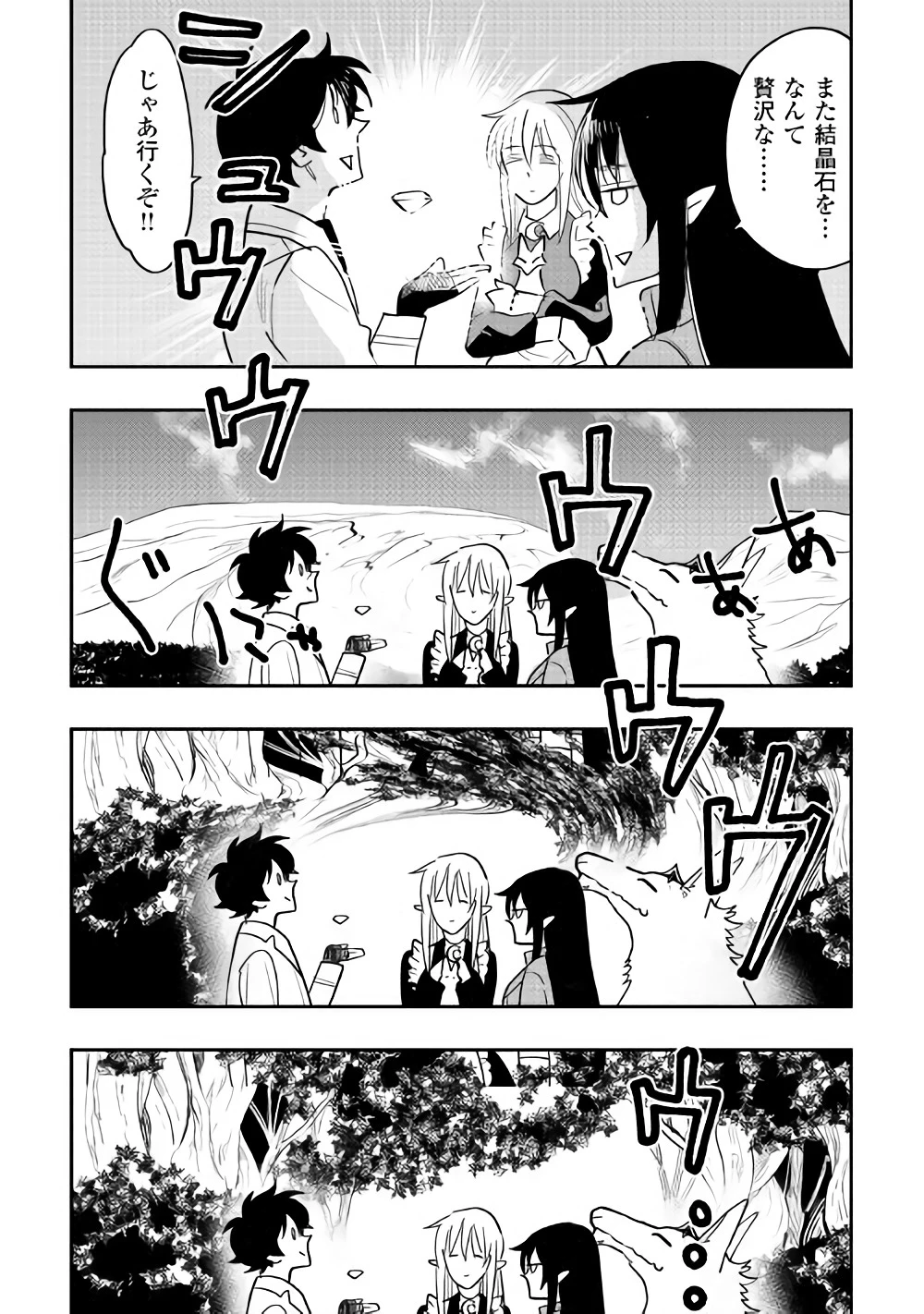 ザ・ニュー・ゲート 第36話 - 18