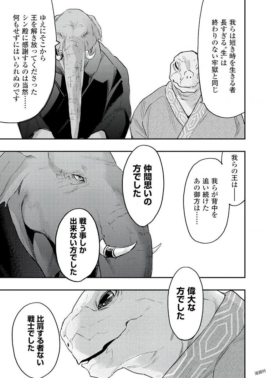 ザ・ニュー・ゲート 第34話 - 17