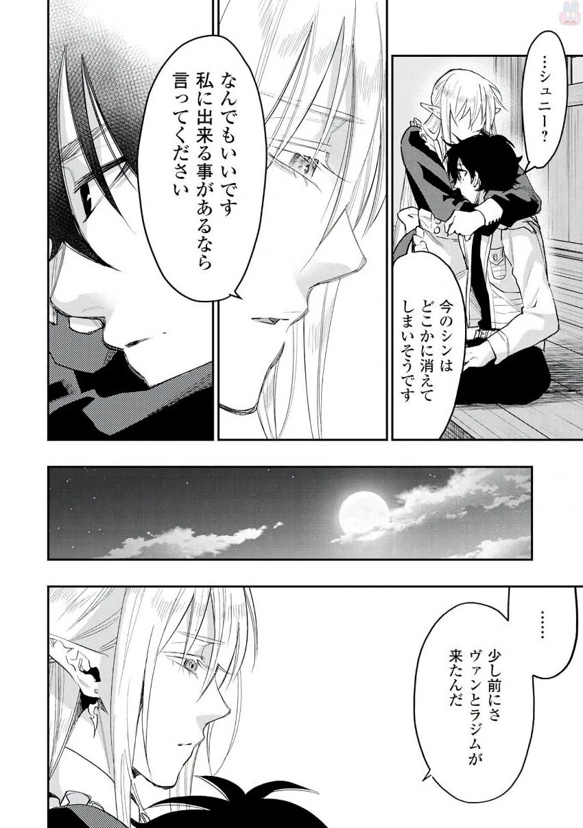 ザ・ニュー・ゲート 第34話 - 22