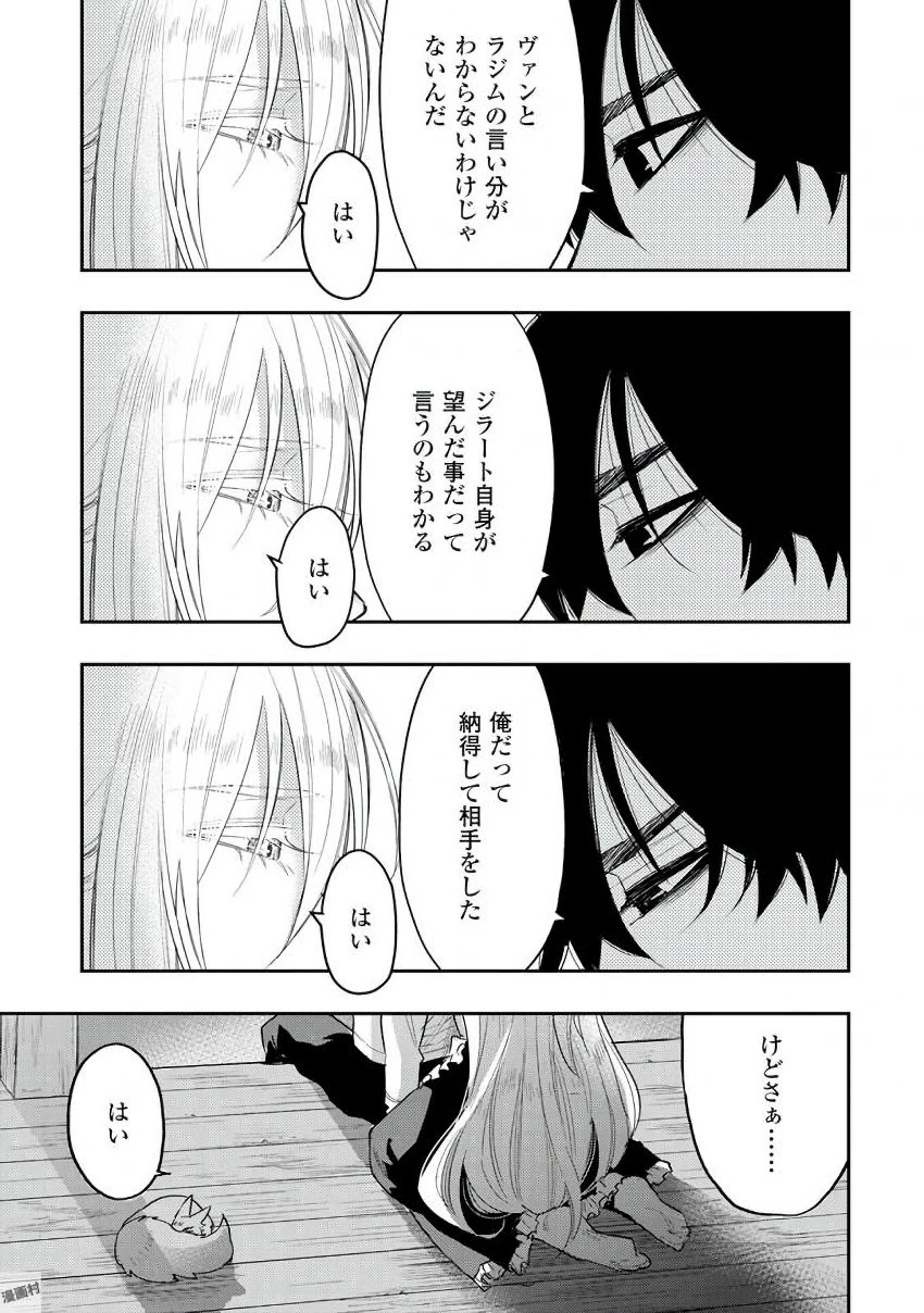 ザ・ニュー・ゲート 第34話 - 23