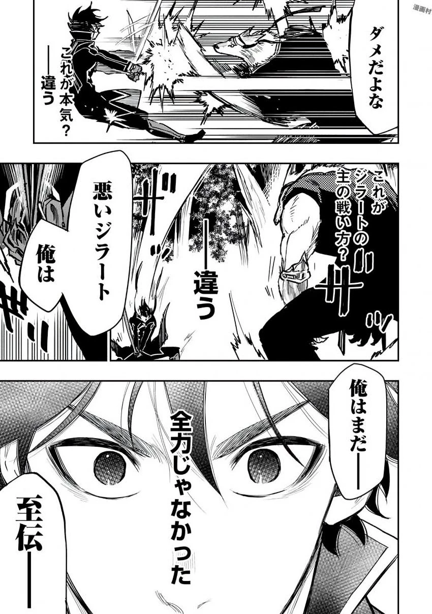 ザ・ニュー・ゲート 第33話 - 7