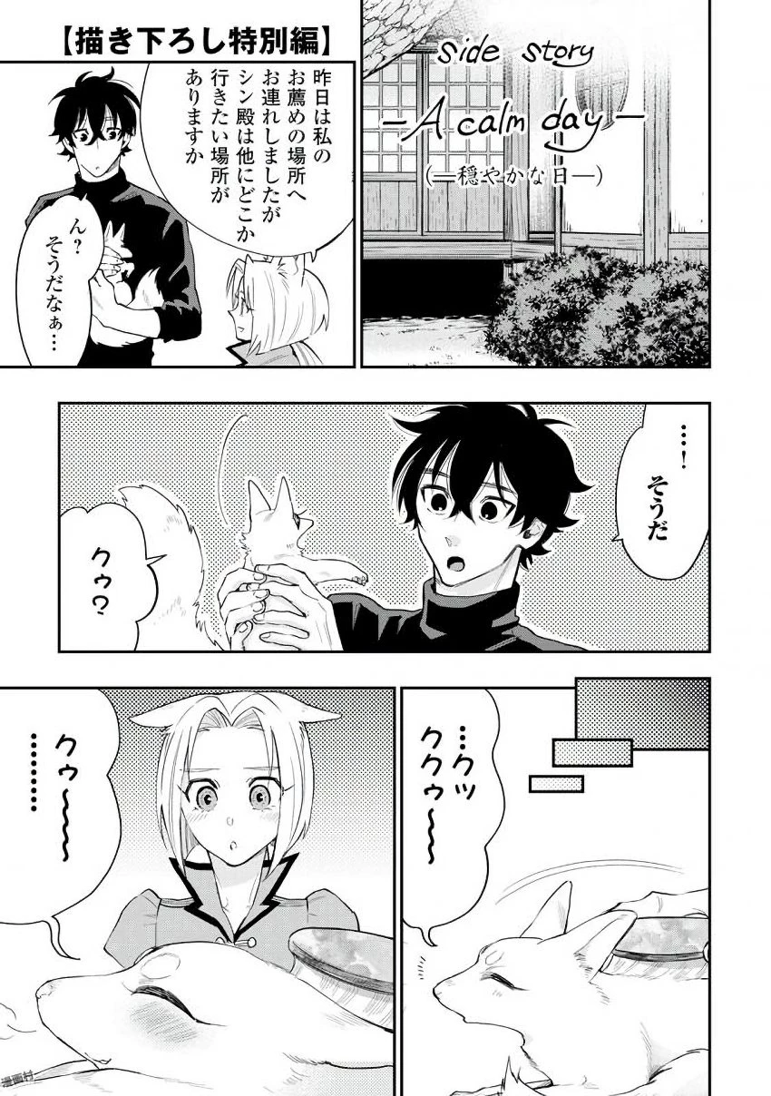 ザ・ニュー・ゲート 第34話 - 27