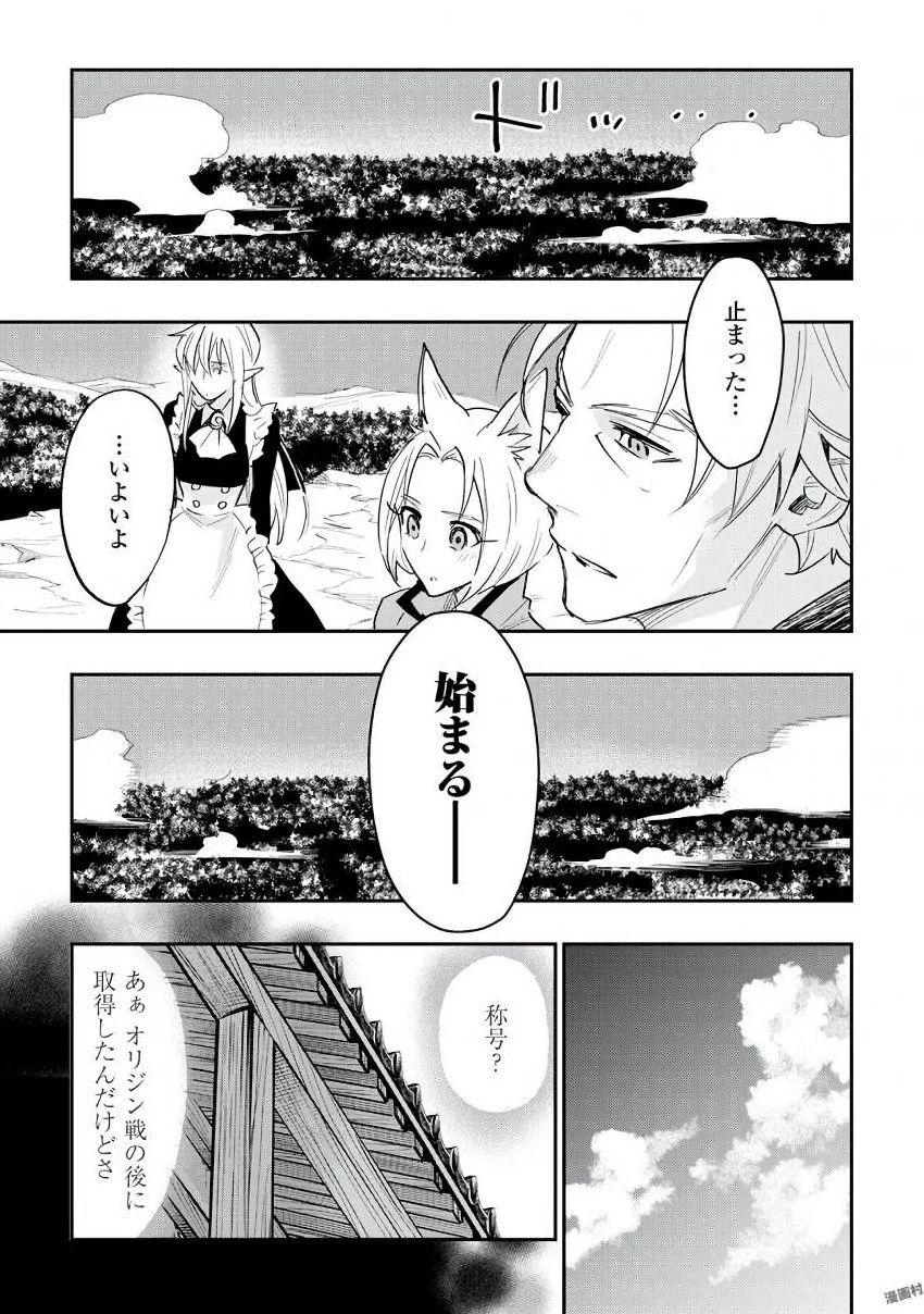 ザ・ニュー・ゲート 第31話 - 19