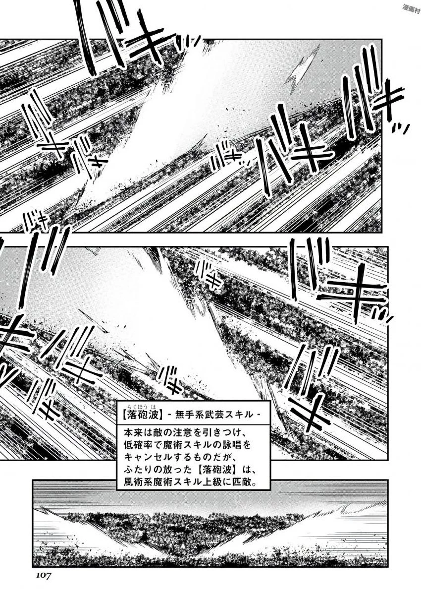 ザ・ニュー・ゲート 第31話 - 23