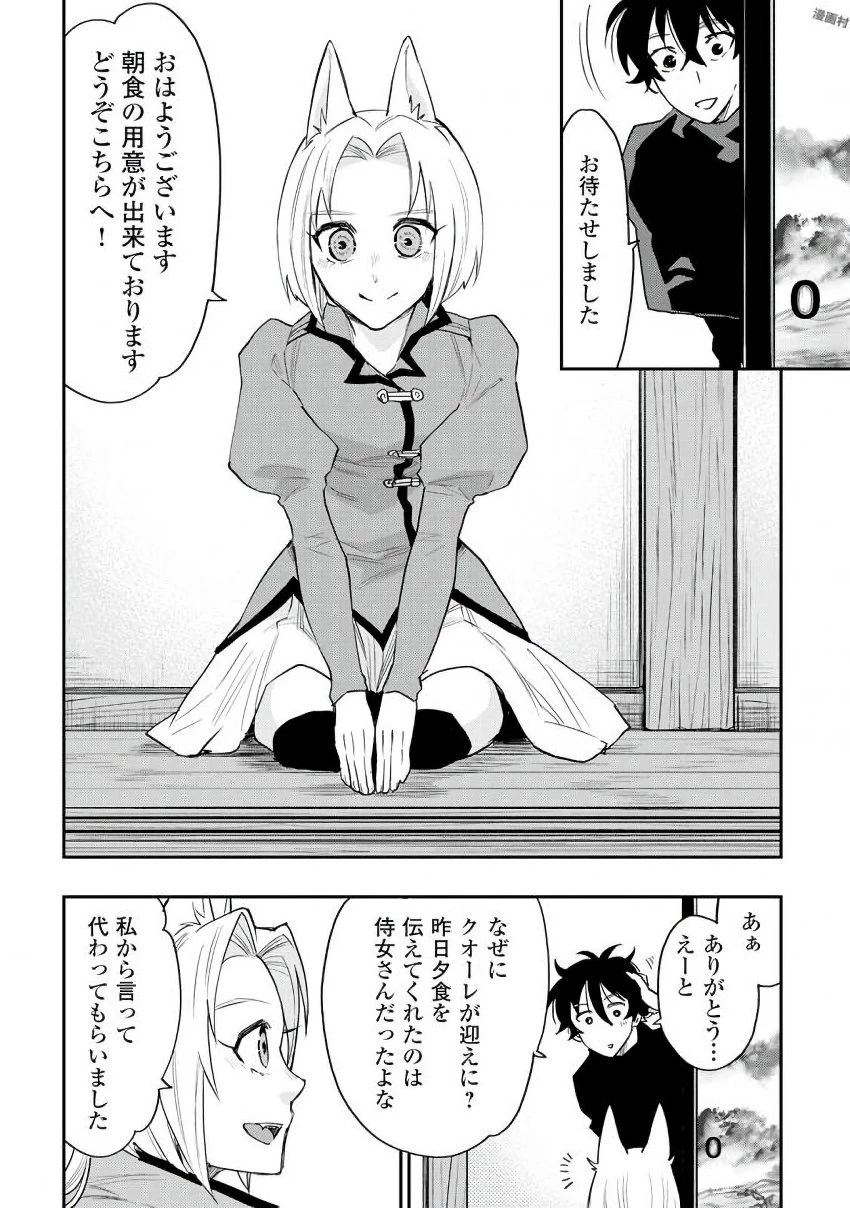 ザ・ニュー・ゲート 第30話 - 2