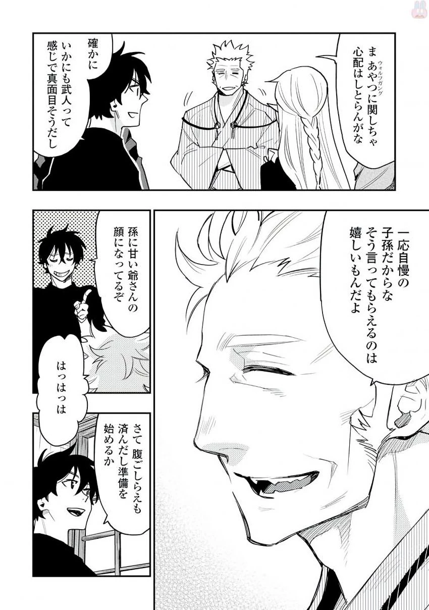 ザ・ニュー・ゲート 第30話 - 8
