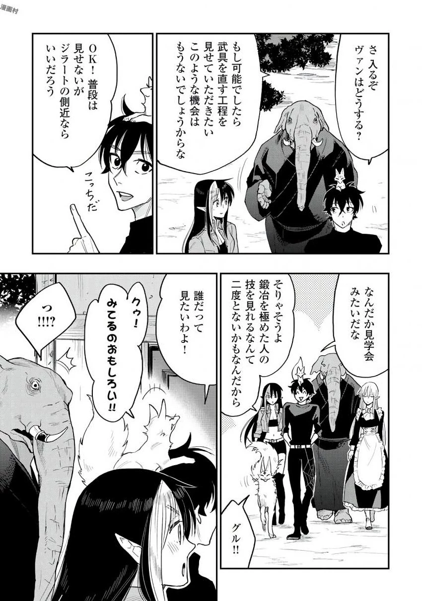 ザ・ニュー・ゲート 第30話 - 11