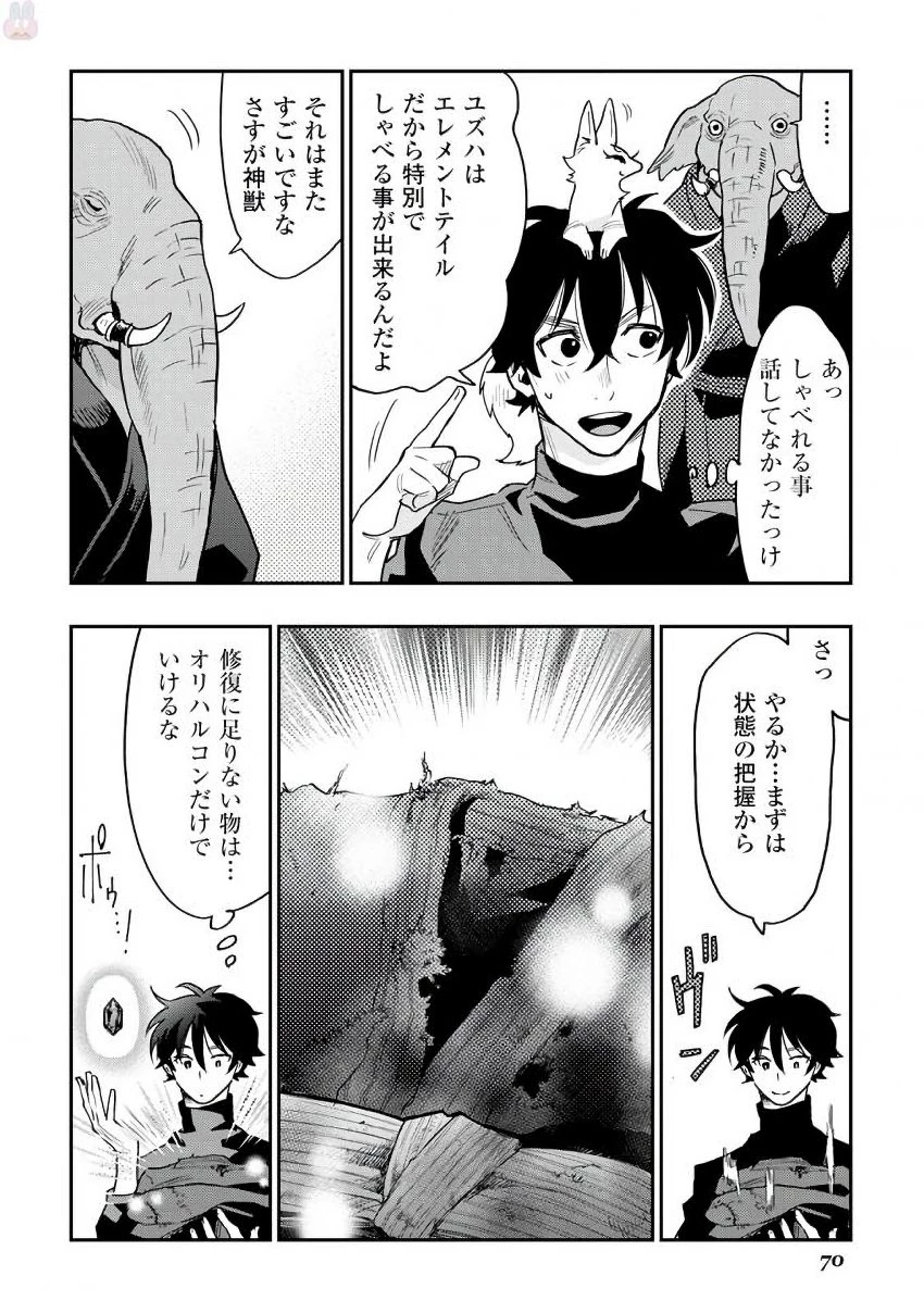ザ・ニュー・ゲート 第30話 - 12