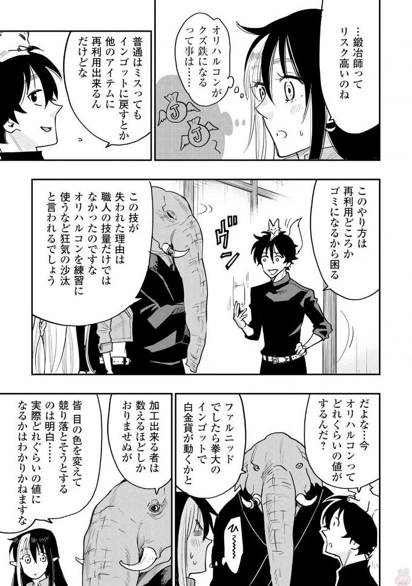 ザ・ニュー・ゲート 第30話 - 17