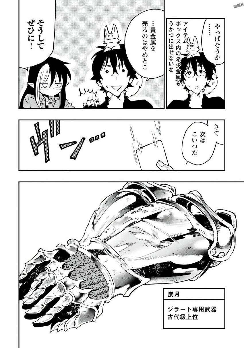 ザ・ニュー・ゲート 第30話 - 18