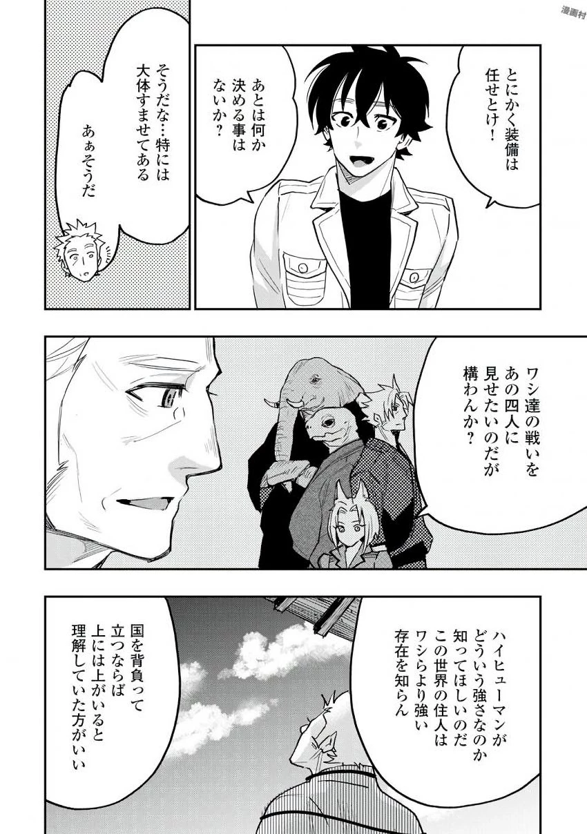 ザ・ニュー・ゲート 第29話 - 12