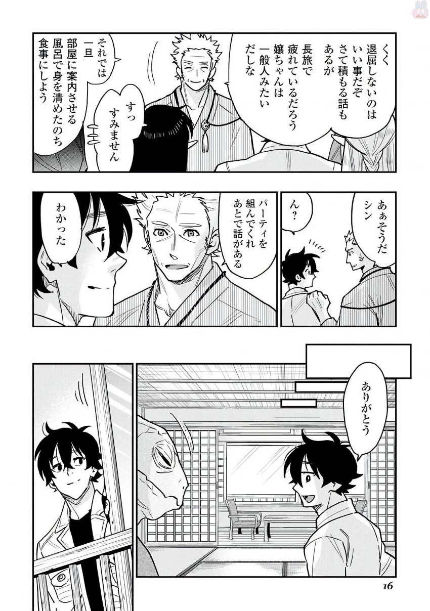 ザ・ニュー・ゲート 第28話 - 12