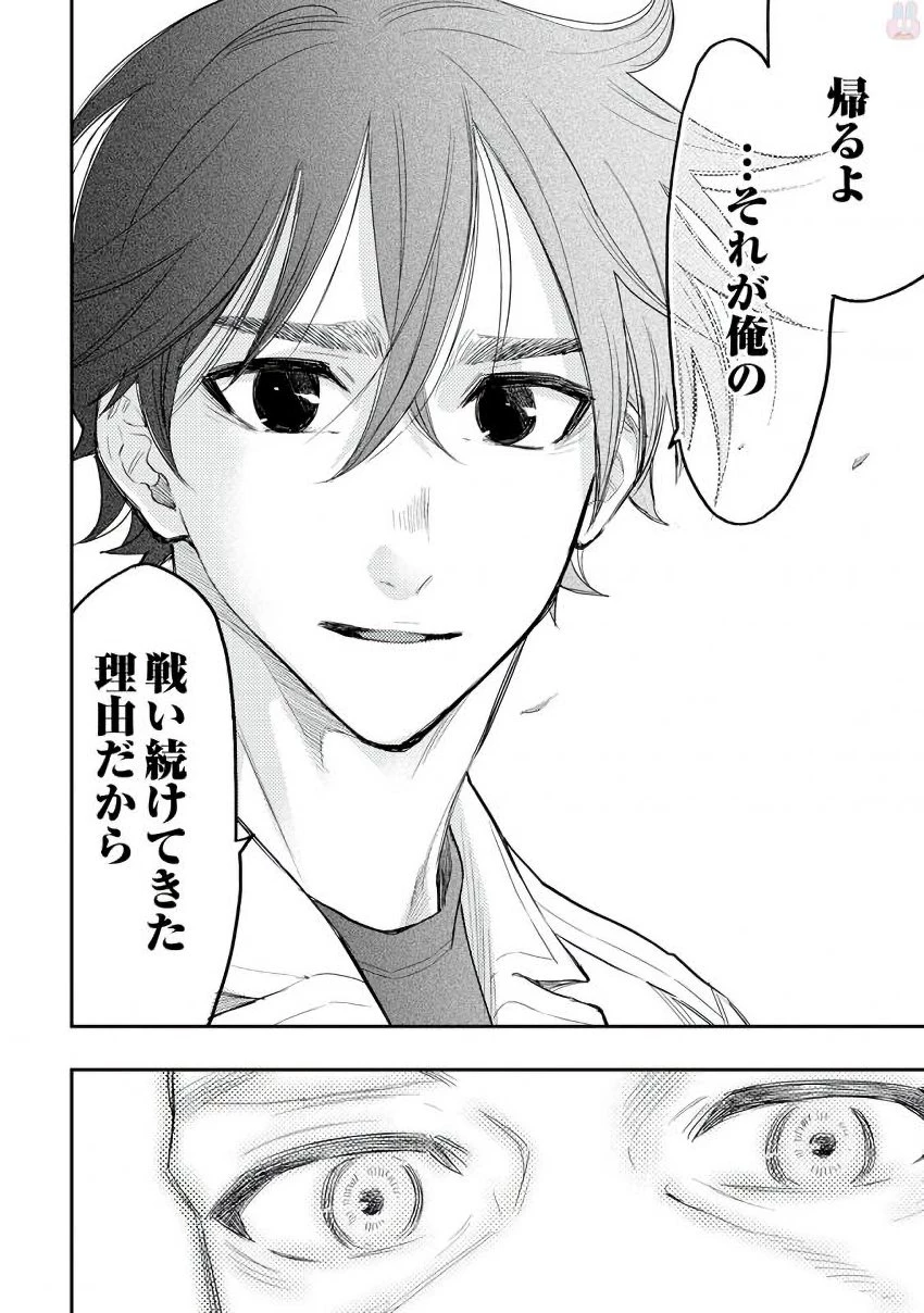 ザ・ニュー・ゲート 第29話 - 16