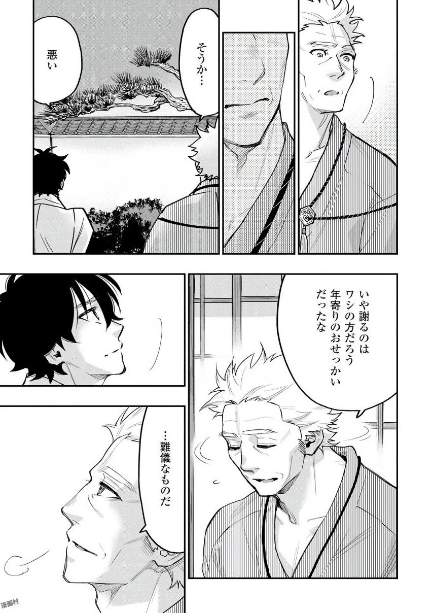 ザ・ニュー・ゲート 第29話 - 17