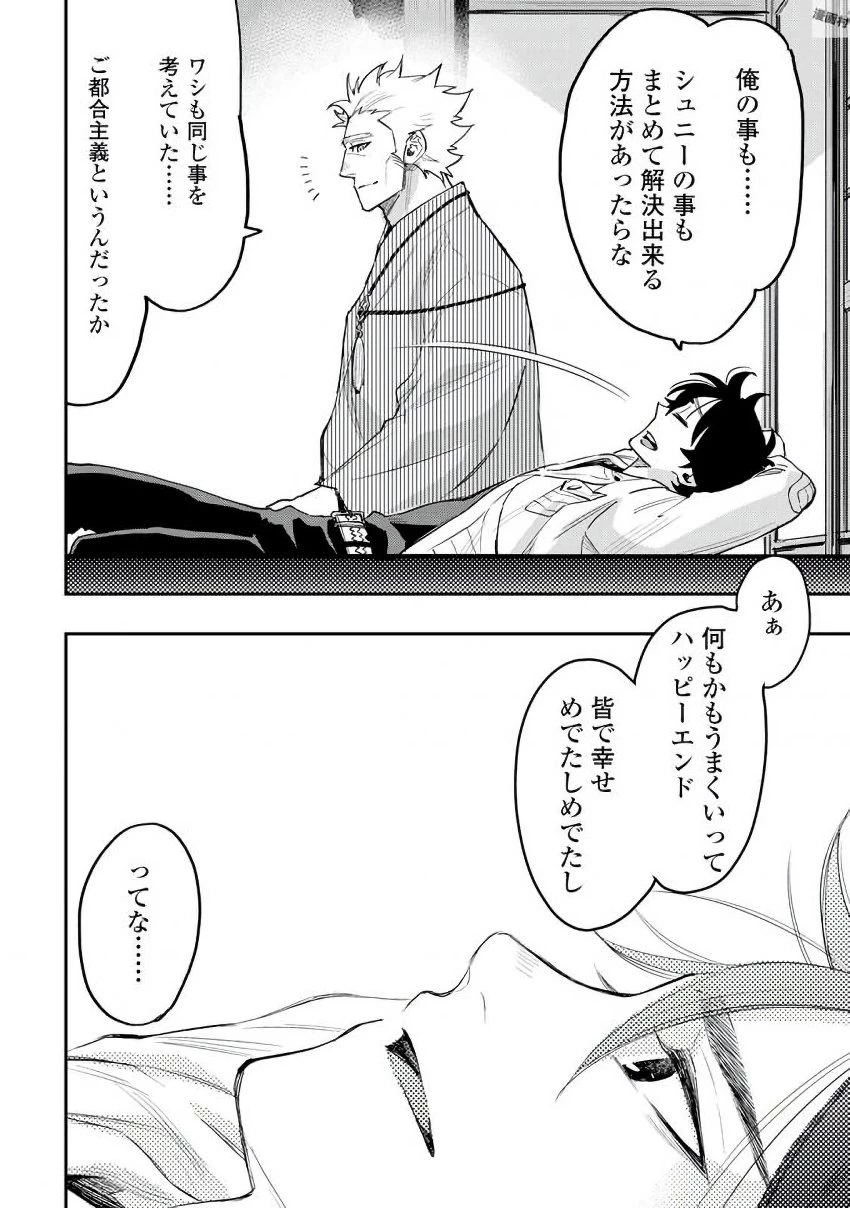 ザ・ニュー・ゲート 第29話 - 18