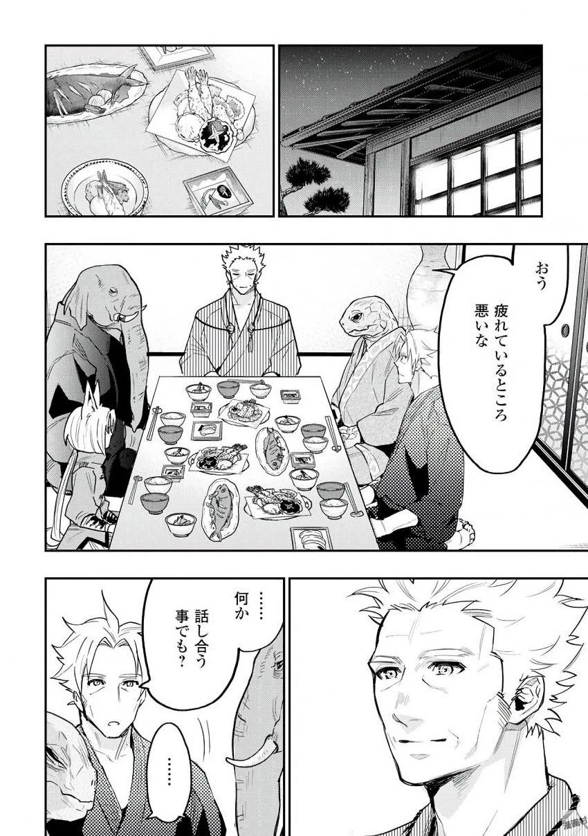 ザ・ニュー・ゲート 第29話 - 20