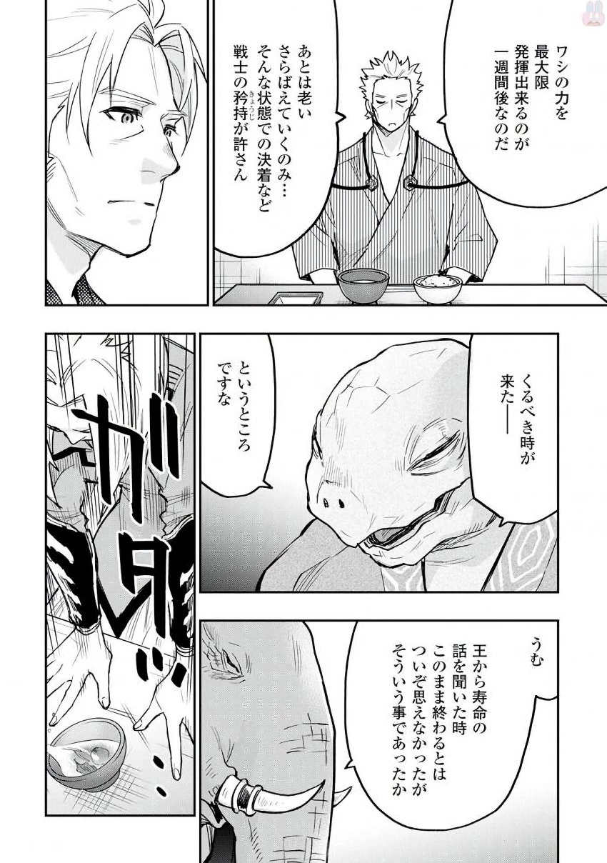 ザ・ニュー・ゲート 第29話 - 22