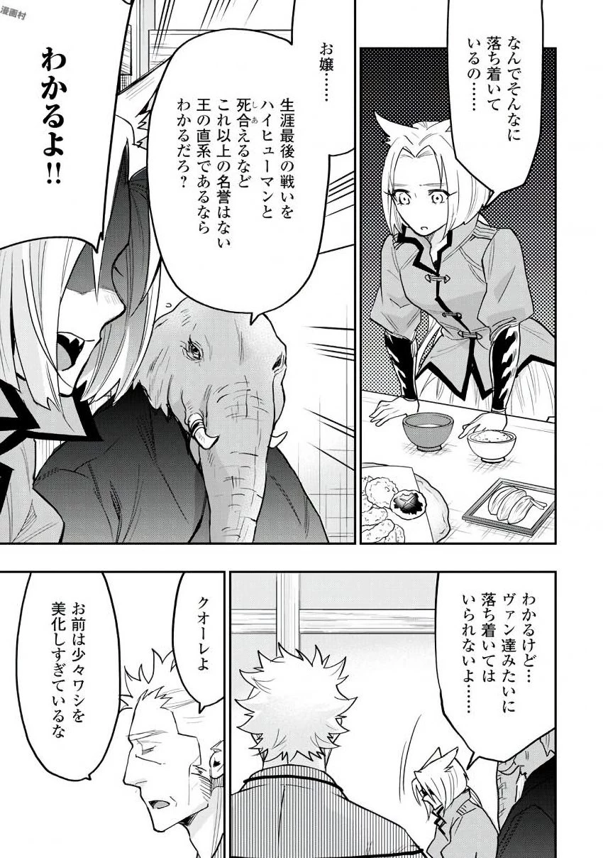 ザ・ニュー・ゲート 第29話 - 23