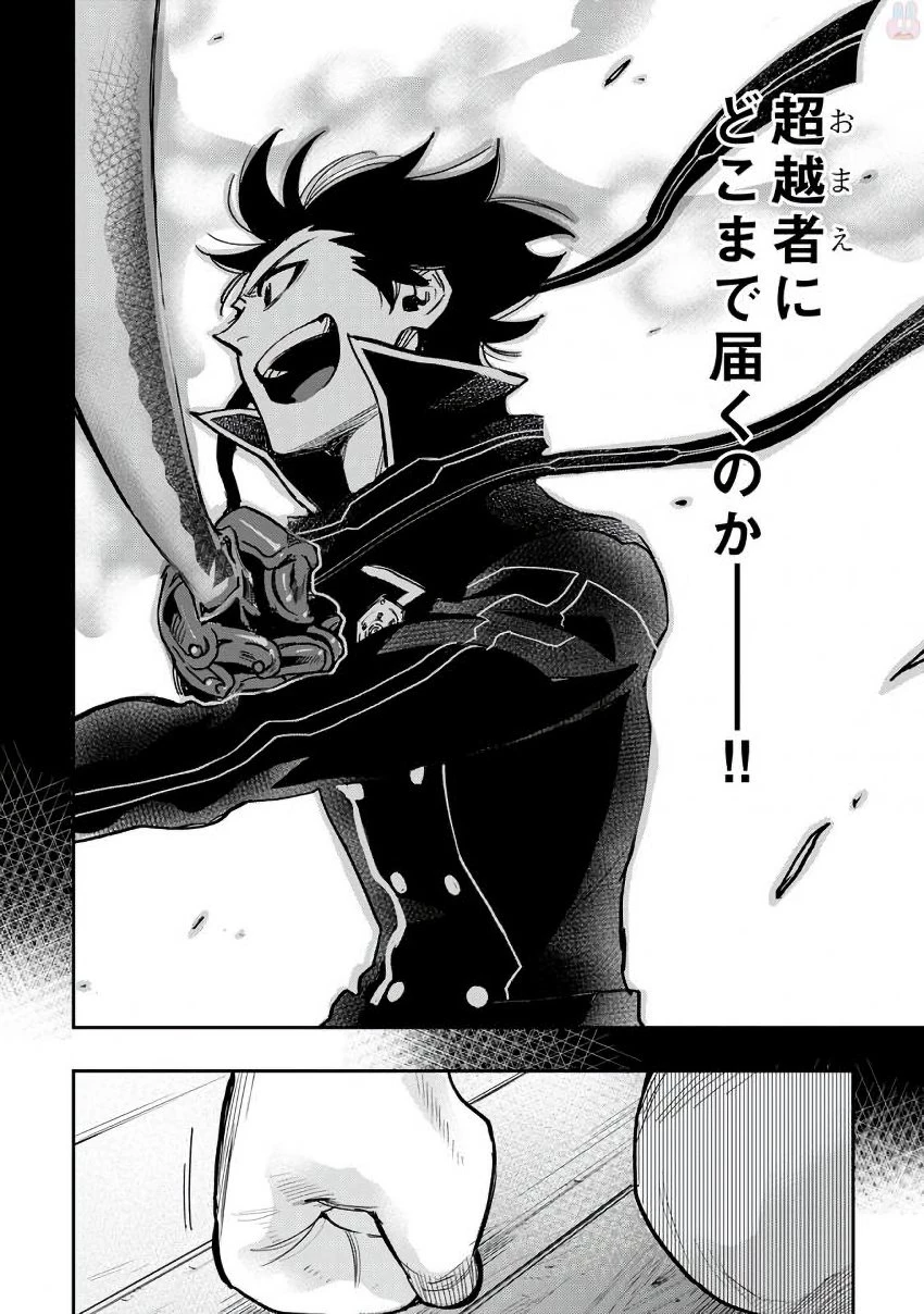 ザ・ニュー・ゲート 第28話 - 24