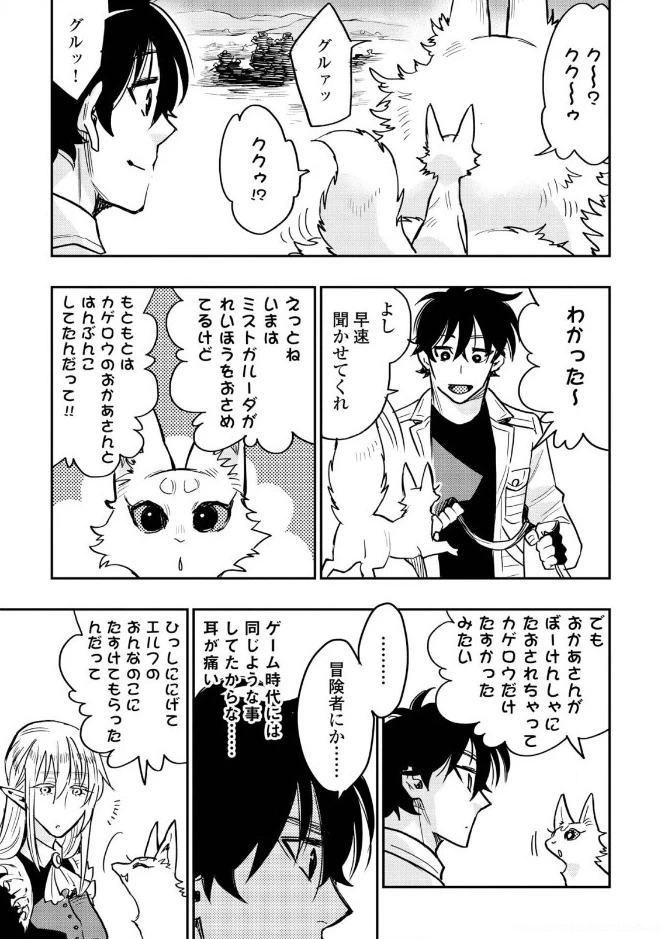 ザ・ニュー・ゲート 第27話 - 5