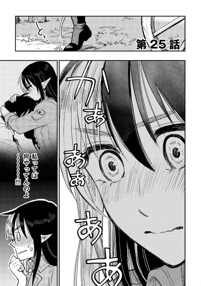 ザ・ニュー・ゲート 第25話 - 1