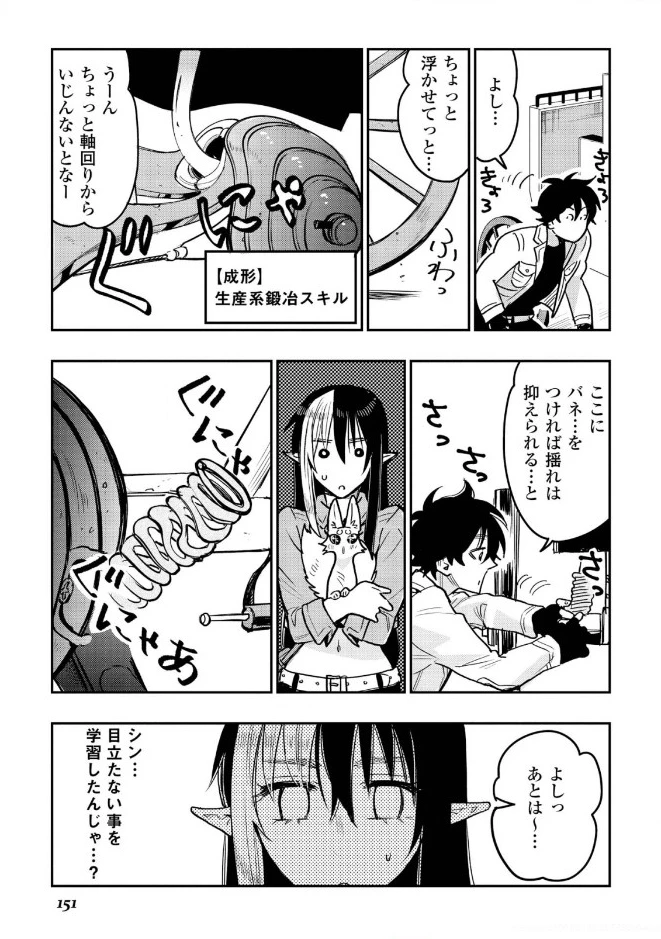 ザ・ニュー・ゲート 第26話 - 3