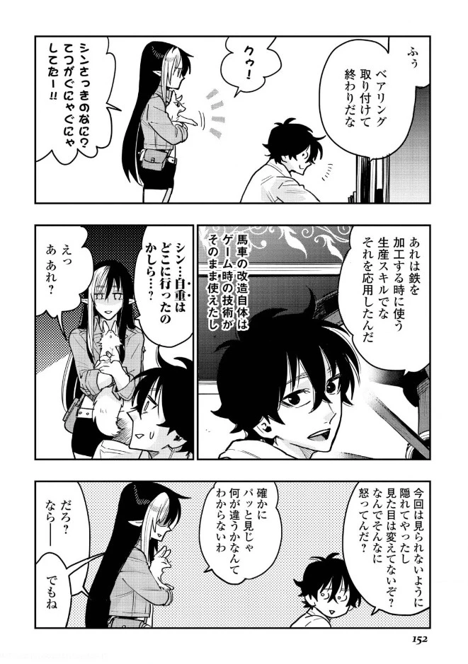 ザ・ニュー・ゲート 第26話 - 4