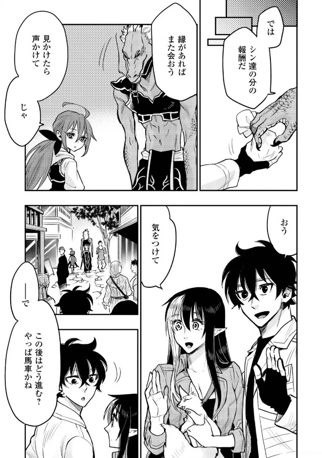 ザ・ニュー・ゲート 第25話 - 7