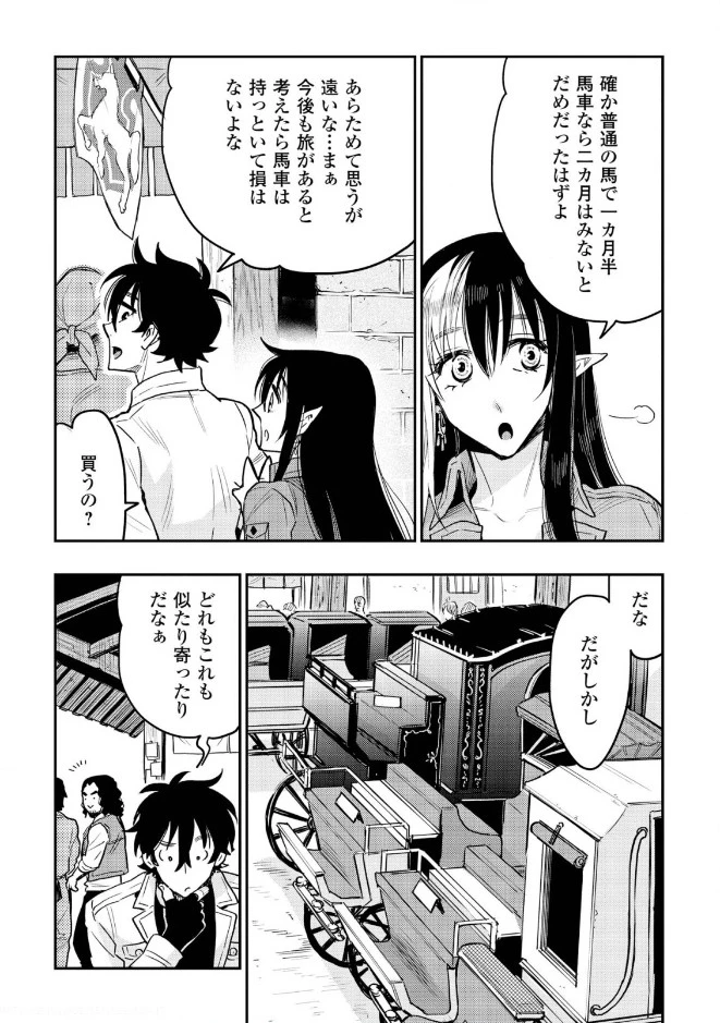ザ・ニュー・ゲート 第25話 - 8