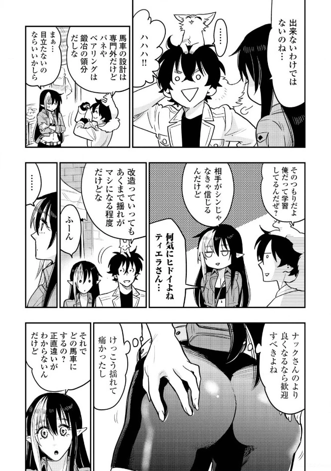 ザ・ニュー・ゲート 第25話 - 11