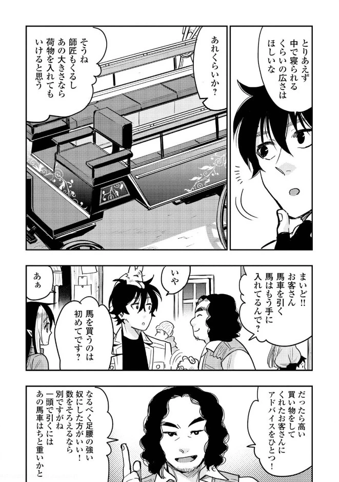 ザ・ニュー・ゲート 第25話 - 12