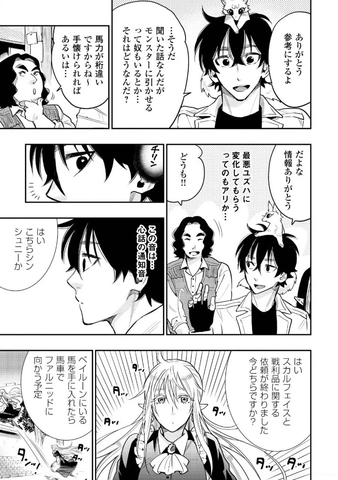 ザ・ニュー・ゲート 第25話 - 13