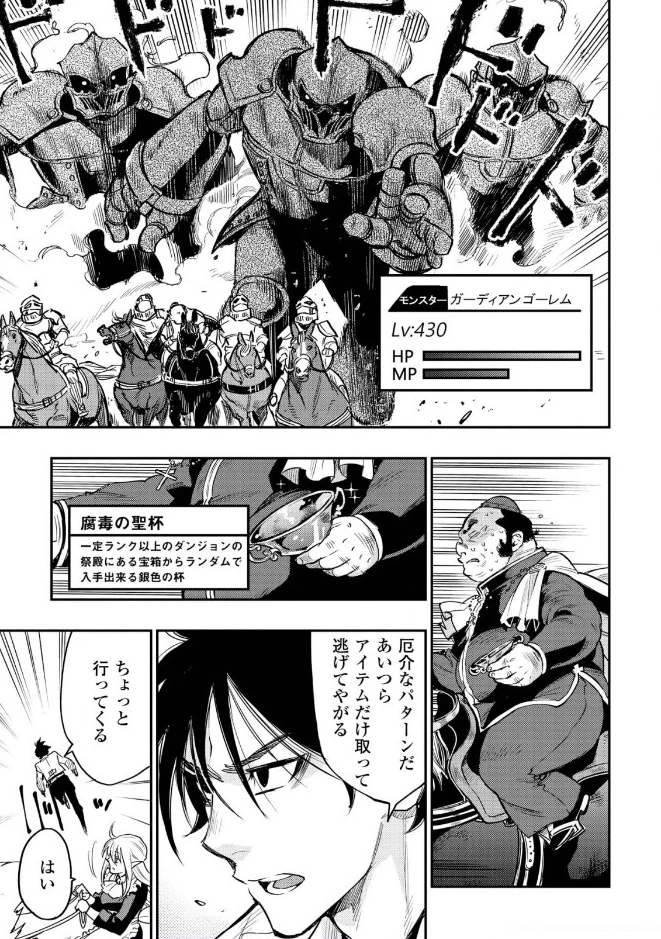ザ・ニュー・ゲート 第27話 - 17