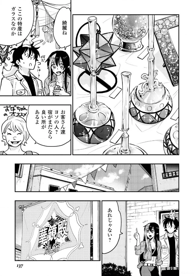 ザ・ニュー・ゲート 第25話 - 19