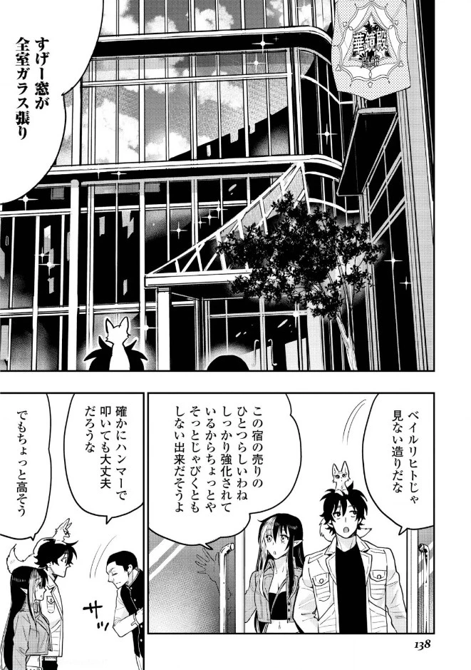 ザ・ニュー・ゲート 第25話 - 20