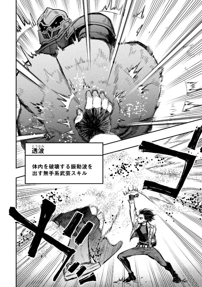 ザ・ニュー・ゲート 第27話 - 24