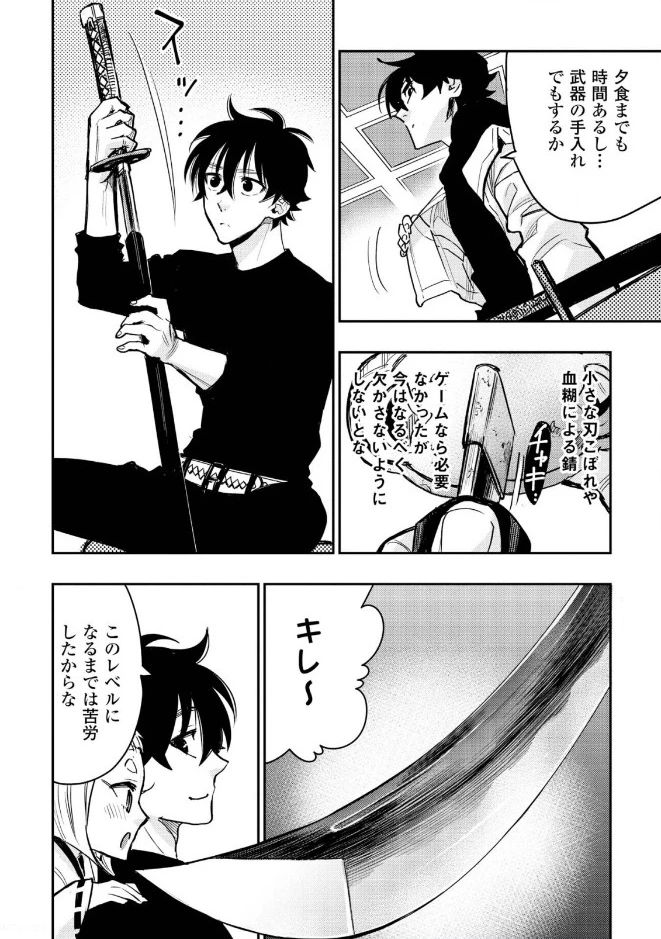 ザ・ニュー・ゲート 第25話 - 24